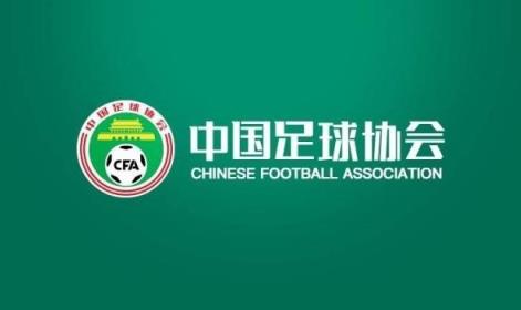 媒體人：準(zhǔn)入名單通過因大形勢(shì)變化，足協(xié)態(tài)度不希望球隊(duì)解散